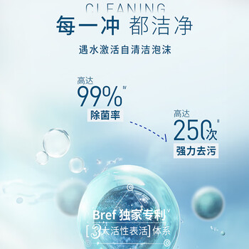 妙力（Bref）汉高进口洁厕球 8挂奢香款马桶挂壁清洁球马桶除臭去异味留香