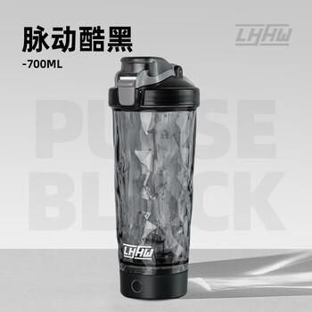 LHHW路汗威电动钻石搅拌杯全自动摇摇杯健身蛋白粉豆浆冲泡杯脉动酷黑
