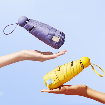 蕉下 胶囊系列迷你多彩五折晴雨伞 蕉下 胶囊系列迷你多彩五折晴雨伞