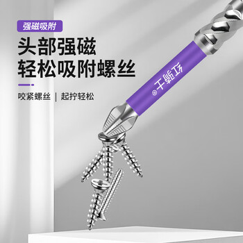 红骑士十字防滑批头强磁超硬抗冲击手电钻电动螺丝刀套装加长风批起子头