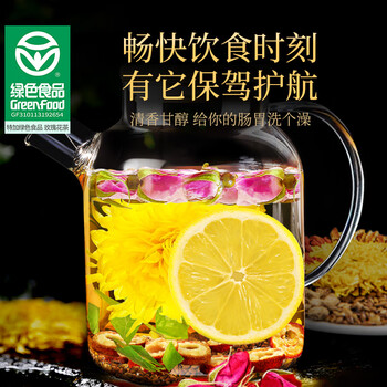 贡苑柠檬片金丝皇菊花玫瑰花荷叶茶175g山楂干决明子泡水喝的花草茶叶