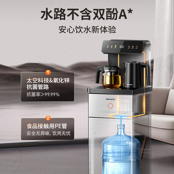 九阳(Joyoung)茶吧机烧水壶电热水壶京东自营双保温防干烧远程遥控抗菌饮水机家电 WH225(C)【冷热款】 九阳(Joyoung)茶吧机烧水壶电热水壶京东自营双保温防干烧远程遥控抗菌饮水机家电 WH225(C)【冷热款】