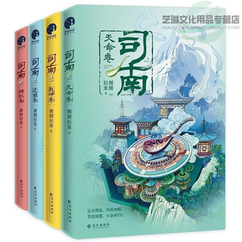 簪中录纪念画册 簪中录- 京东