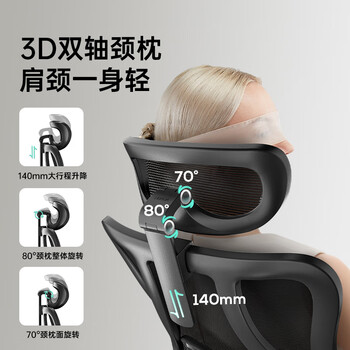 黑白调P1人体工学椅电脑椅子人工力学座椅久坐办公椅电竞椅学习椅高配 黑白调P1人体工学椅电脑椅子人工力学座椅久坐办公椅电竞椅学习椅高配