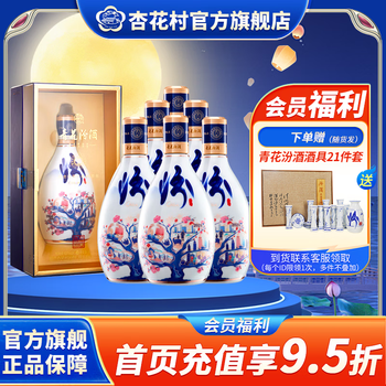 杏花村汾酒三十年品牌及商品- 京东