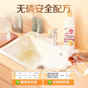 金鱼 水垢清除剂600g*4瓶 电水壶清洁剂 厨房水龙头淋浴头溶解 组合装