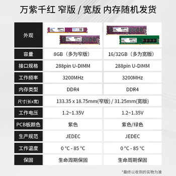 威刚（ADATA）16GB DDR4 3200 台式机内存条 万紫千红（宽窄版本随机发货）