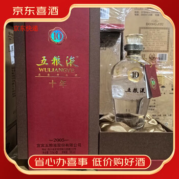 2011五粮液价格报价行情- 京东