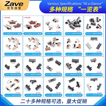 ZAVE 拨动开关单排直插贴片卧式 SS12D07V G4拨动开关2档3脚（20只）