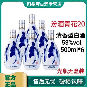 杏花村青花酒价格报价行情- 京东