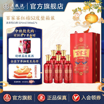 百家宴白酒价格报价行情- 京东