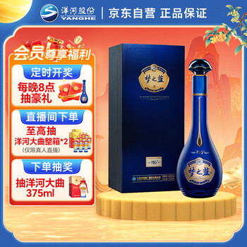 新品未開封！中国 白酒 梦之蓝 夢之藍 M6+ 40.8% Amazon.co.jp: 夢之藍 M6+ 52度 550ml □洋河大曲の幻の白酒15年