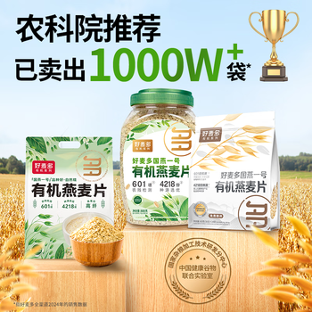 好麦多有机纯燕麦片冲泡即食中老年营养早餐儿童全麦轻食0无添加糖888g