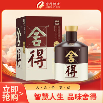 舍得酒52度500ml价格报价行情- 京东