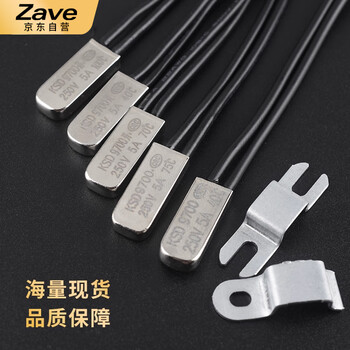 ZAVE KSD9700常开温控开关5A 常闭 150度(5个)