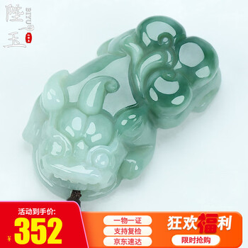 翡翠　貔貅 招財神獸】冰種翡翠貔貅手鍊14K包金|天然緬甸玉翡翠A貨| 送禮