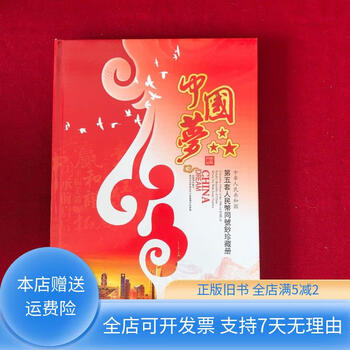 第五套同号钞价格报价行情- 京东