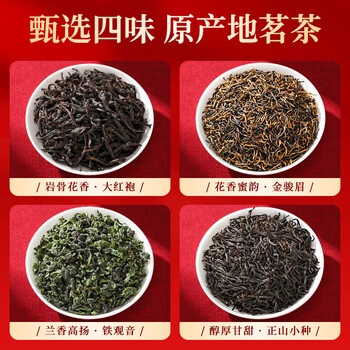 七春金骏眉红茶正山小种铁观音大红袍乌龙茶叶新年礼物高档礼盒675g
