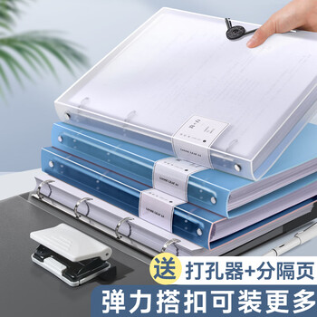 舒星A4打孔活页夹活页文件夹四孔11孔活页资料册收纳册打孔装订成册神器活页环扣外壳活页本打孔器