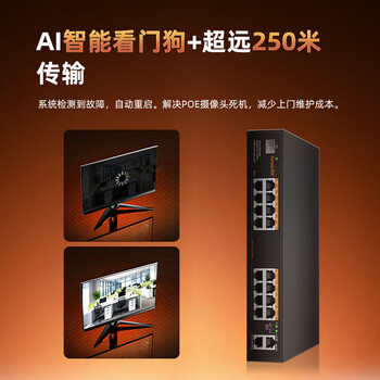 keepLINK KP-9000-316GP全千兆标准16口云网管POE供电交换机240W摄像头监控AI智能分流器/台 keepLINK KP-9000-316GP全千兆标准16口云网管POE供电交换机240W摄像头监控AI智能分流器/台