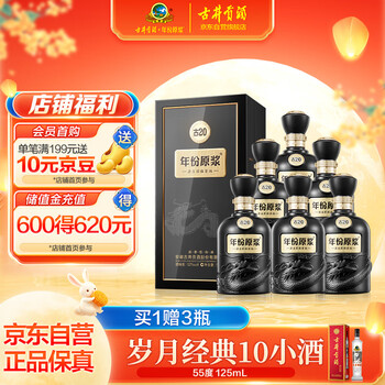 古井貢酒 古20（20年）2本入り 白酒 500ml 中国酒 古井贡酒年份原浆古20 中国香52%vol 浓香型白酒500ml 单瓶装