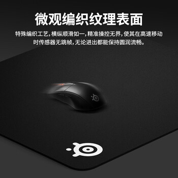 赛睿（SteelSeries）QcK Medium 游戏鼠标垫大号 鼠标垫游戏电竞 电竞fps顺滑鼠标垫 CSGO 无畏契约 M号 320*270*2mm