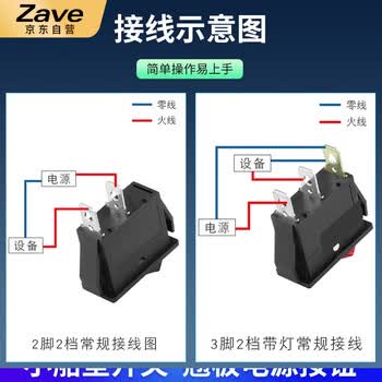 ZAVE 船形开关 KCD1圆形红色 带灯 灯接220V交电流(2个) ZAVE 船形开关 KCD1圆形红色 带灯 灯接220V交电流(2个)