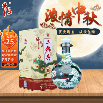 牛栏山30年价格报价行情- 京东