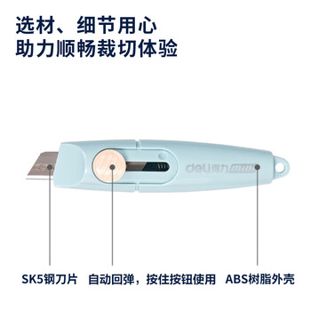 得力（deli）迷你随身美工刀快递刀壁纸刀小萝卜小刀拆快递开箱刀文具小号学生美术裁纸刀 2020颜色随机