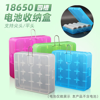 佰达特 18650电池盒锂电池电芯收纳盒21700塑料盒带挂钩26650电池存放盒 18650收纳盒 蓝色4槽【18个】