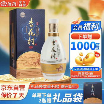 白酒　杏花村　FENJIU 475ml 53%vol 白酒批发]山西汾酒杏花村酒53度黄盖玻汾475mlx6/12瓶清香价格