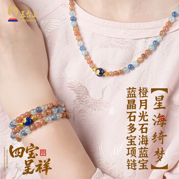 【木子】★天然貴石 細工打磨 青松石隔片 数珠 串珠★J082