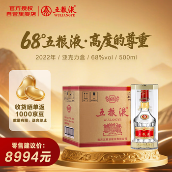 五粮液- 京东