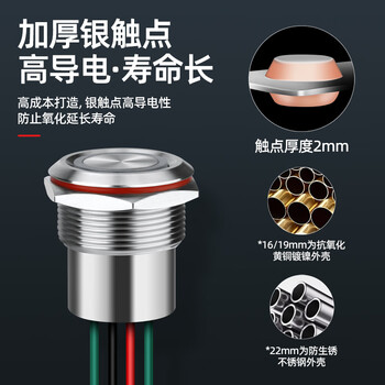 汇鑫茂 16/19/22mm金属按钮开关自锁10A电流复位带线灌胶按钮 自锁-平头环形灯黄光;22mm【10A】;12-24V【2个