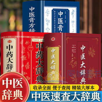 最新医学大辞典 最新医学大辞典 第3版／医歯薬出版株式