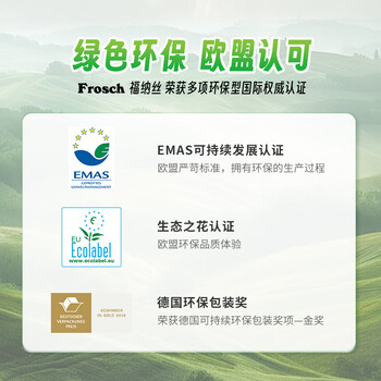 Frosch 地板清洁剂  瓷砖地砖清洁剂  家居多用途清洁剂1L德国原装进口