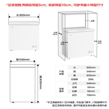 星星(XINGX)200升小型冰柜家用 冷藏冷冻转换冷柜 大容量减霜净味 节能顶开冰箱 BD/BC-200QJ 星星(XINGX)200升小型冰柜家用 冷藏冷冻转换冷柜 大容量减霜净味 节能顶开冰箱 BD/BC-200QJ
