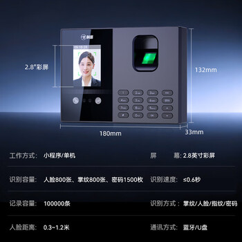 科密(comet)考勤机 打卡机人脸+指纹+掌纹识别考勤机 蓝牙连接 小程序管理 自动生成报表FC02W