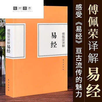 「易占大全 : 完全定本　易六十四卦(竹製) 」易経　易学　五十易　断易 易经八卦六十四卦价格报价行情- 京东
