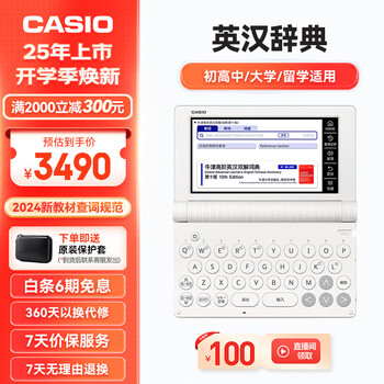 卡西欧电子辞典价格报价行情- 京东
