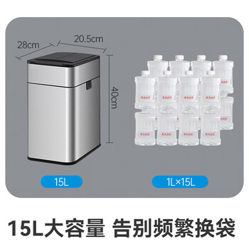 京东京造不锈钢智能感应垃圾桶15L 卫生间带盖厕所厨房客厅办公室垃圾筒 