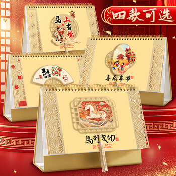 法拉蒙2026年台历中国风马年月历复古流苏日历商务办公桌面摆件年历大格子记事工作计划备忘录 喜乐年华