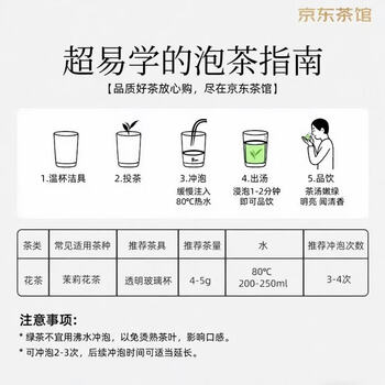 虎标中国香港品牌茶叶茉莉花茶 京味茉莉花茶240g铁盒装自饮送礼