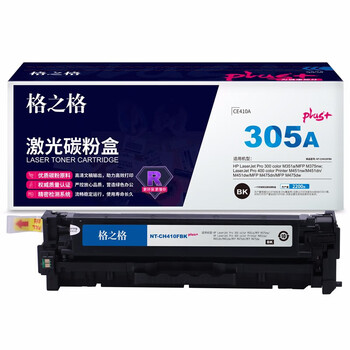 格之格NT-CH410FBKPLUS+ 黑色标容 通用耗材适用惠普M375nw M451nw M451dn M451dw M475dn打印机硒鼓 约2200页
