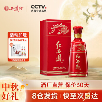 西凤酒红之尊价格报价行情- 京东