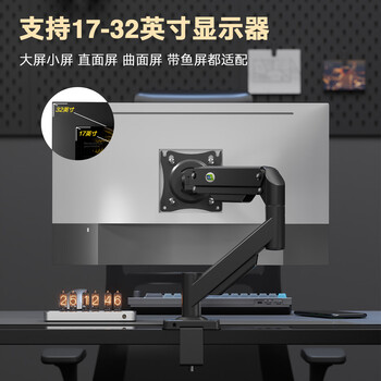 卡洛奇（kaloc）显示器支架显示器支架臂机械臂显示屏支架电脑支架显示器悬臂支架屏幕支架DS200