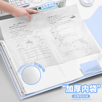 三木（SUNWOOD）20页40张 A3大容量试卷活页收纳资料册 学生试卷考卷透明插页文件夹 3957 蓝色