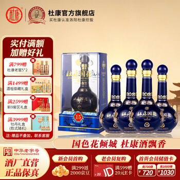 杜康国花蓝瓷价格报价行情- 京东