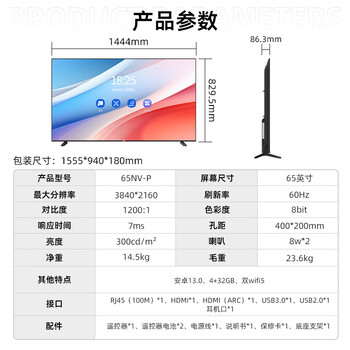 AOC会议平板一体机4K超清移动会议室显示屏投影投屏商用智能智慧屏65英寸 65NV-P+壁挂架