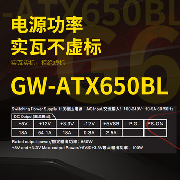 长城(Great Wall)额定650W G6金牌全模电脑电源(单路12V/全电压/双CPU+双显卡供电)稳压5060TI显卡 长城(Great Wall)额定650W G6金牌全模电脑电源(单路12V/全电压/双CPU+双显卡供电)稳压5060TI显卡